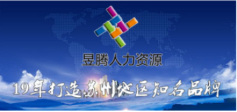 蘇州昱齊盛與楊凌職業(yè)技術(shù)學(xué)校達成服務(wù)業(yè)外包合作