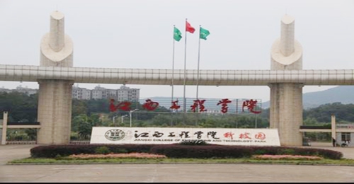 恭喜蘇州昱騰&江西工程學院校洽談校企合作