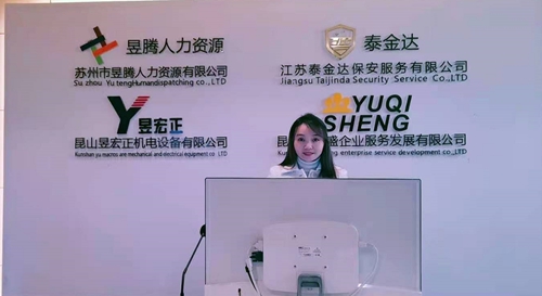 蘇州昱齊盛與維護客戶！