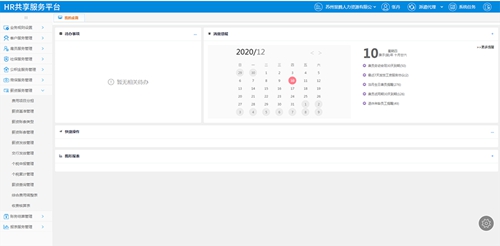 蘇州昱齊盛——助力企業人資，昱齊盛是認真的！