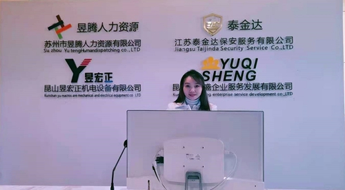 祝賀蘇州昱齊盛人力與昆山富比特有限公司簽訂外包合作！