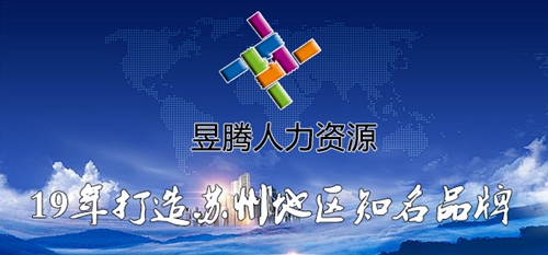喜事 蘇州昱騰與坤武精密公司簽訂勞務外包業務