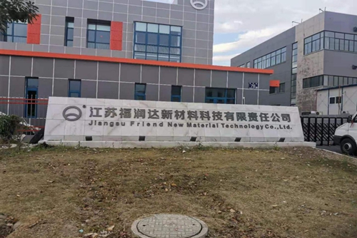 喜報 蘇州昱齊盛與福瑞達公司簽訂勞務外包業務