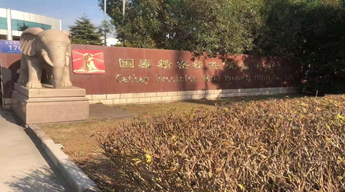 ?蘇州昱齊盛人力資源與國泰精密機(jī)件公司共同進(jìn)步，創(chuàng)造未來！