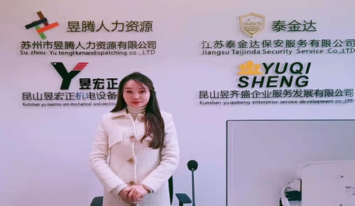 祝賀！蘇州昱齊盛與長興電子材料簽訂勞務外包業務！