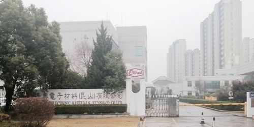 祝賀！蘇州昱齊盛與長興電子材料簽訂勞務外包業務！