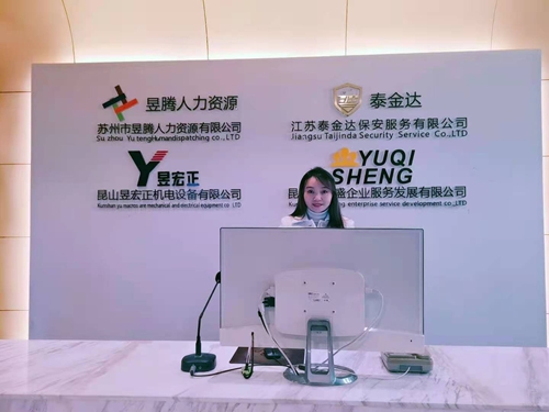 蘇州昱齊盛人力網(wǎng)絡(luò)積極參加抖音學(xué)習(xí)活動