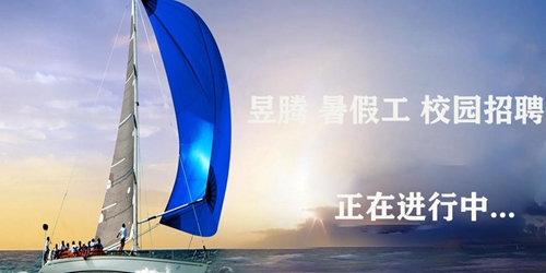 2021年召開HRO系統培訓會—昱騰人力資源外包公司