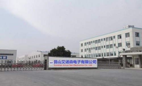 喜報！蘇州昱騰與昆山艾諾森電子有限公司簽訂勞務外包業務！