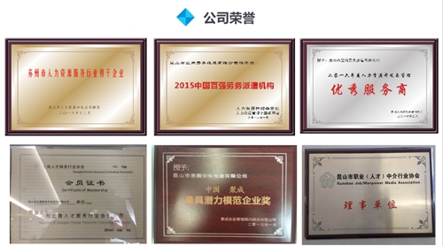 喜報！蘇州昱騰與昆山艾諾森電子有限公司簽訂勞務外包業務！