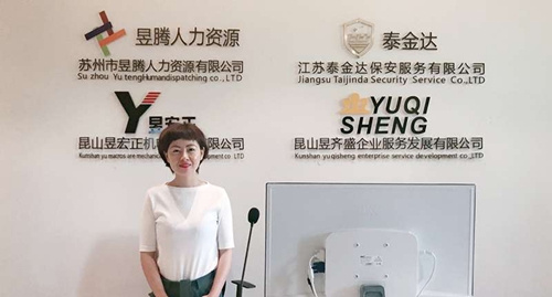 祝賀｜蘇州昱齊盛與江蘇絲沃醫療公司簽約勞務合作！