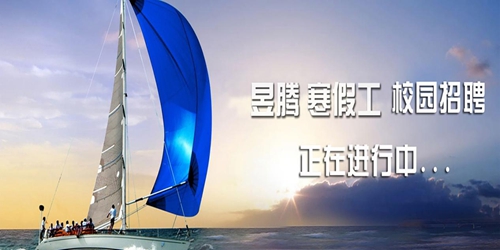 昱騰優(yōu)秀員工丨榜樣的力量