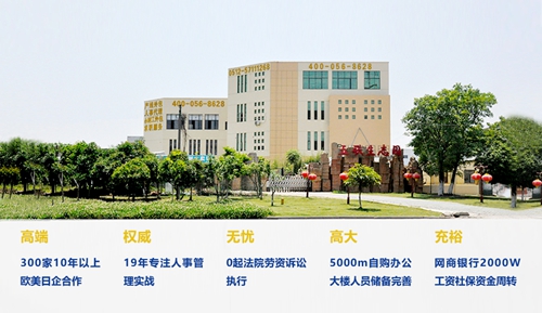 勞務(wù)外包公司！昱齊盛簽約了哪三家勞務(wù)外包企業(yè)呢？