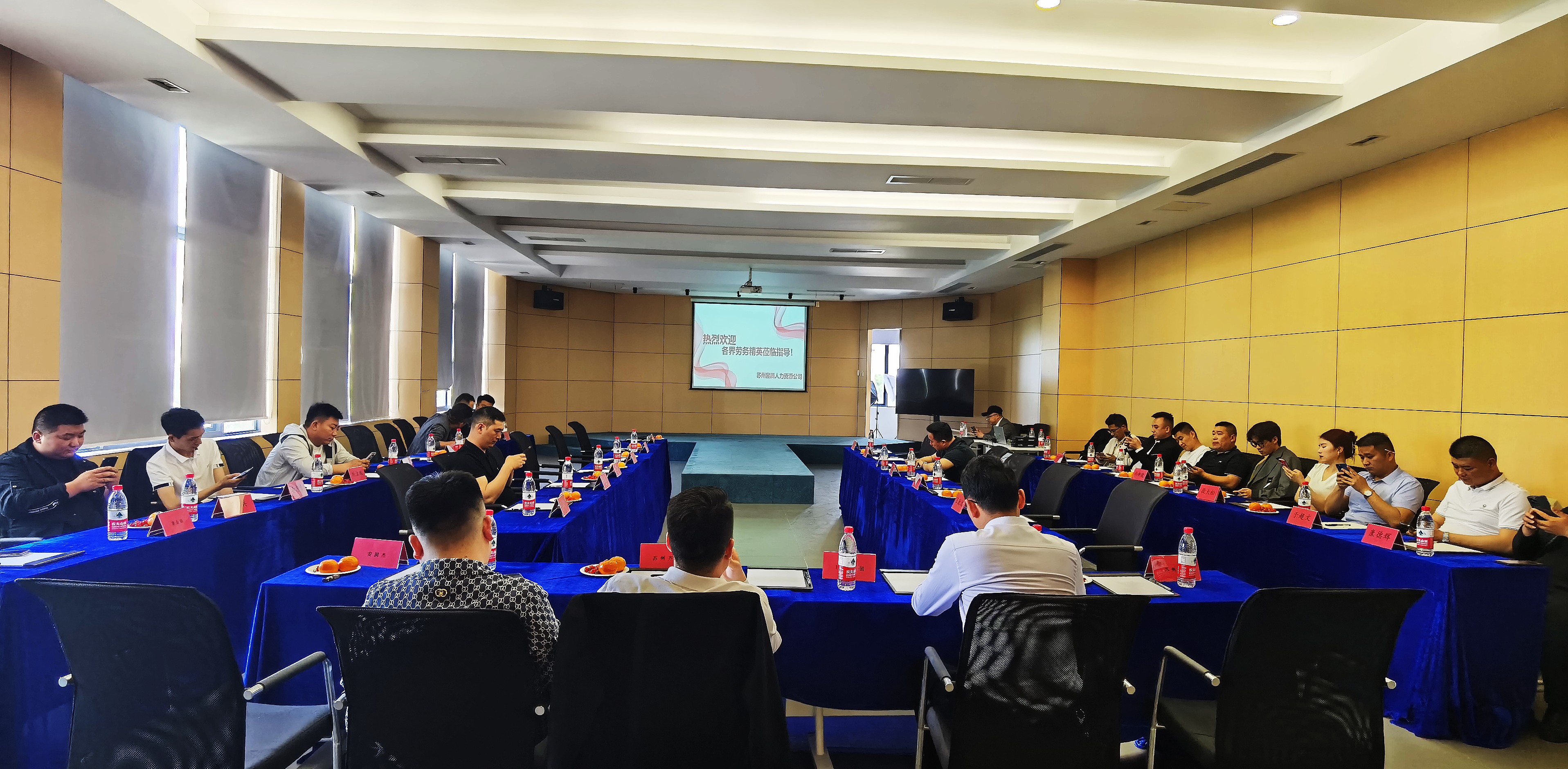 熱烈歡迎各省人力資源行業(yè)同行蒞臨蘇州昱齊盛交流學(xué)習(xí)，共商行業(yè)的合作發(fā)展！