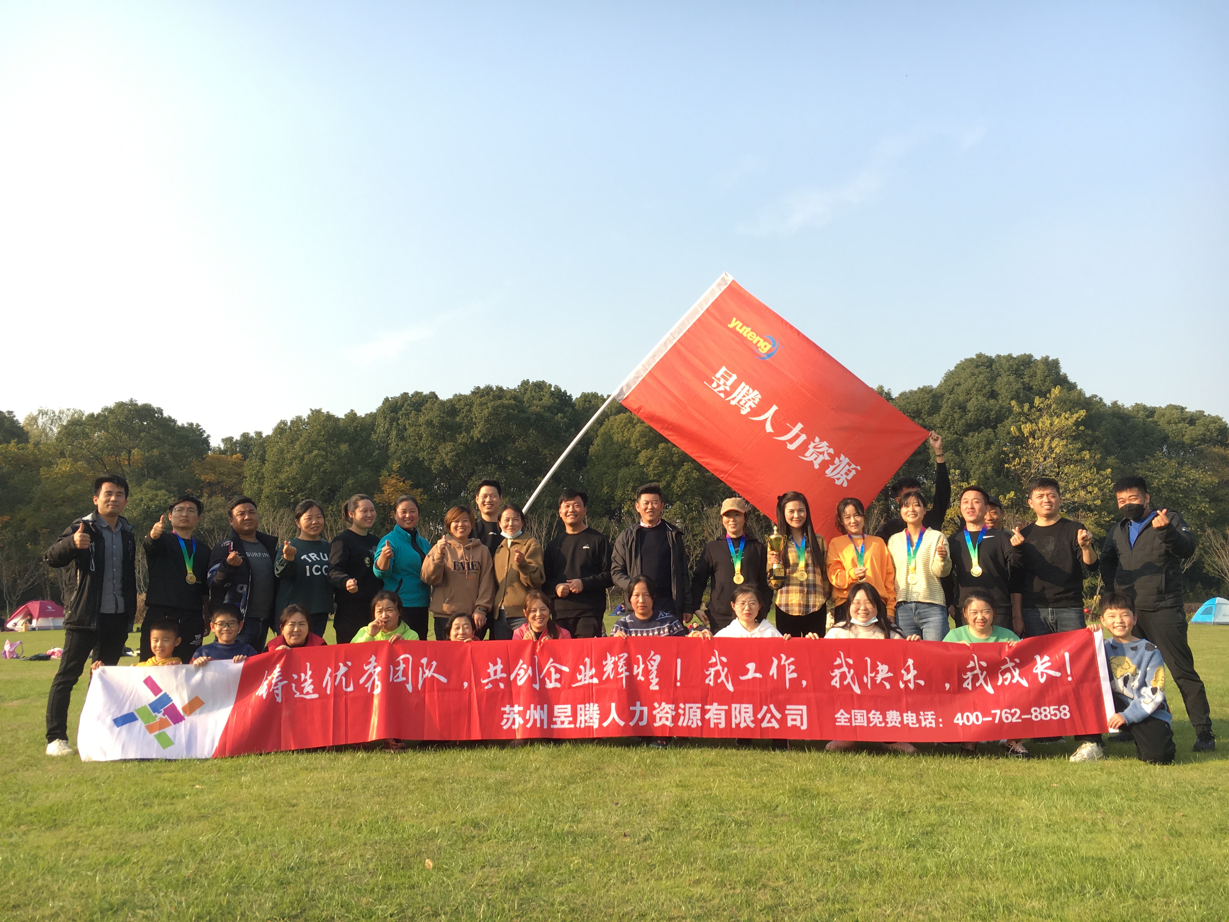 蘇州昱齊盛表彰月會(huì) | 精耕致遠(yuǎn)，聚力前行！